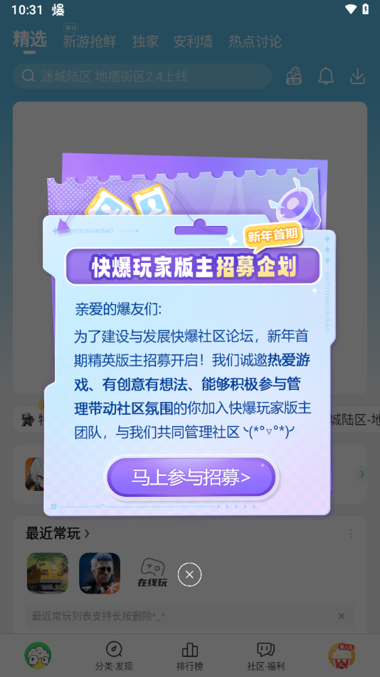 好游快爆app截图2