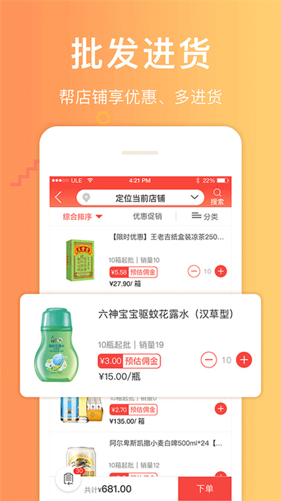 邮助手APP截图3