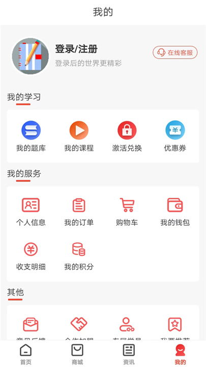 羿才教育APP下载截图1