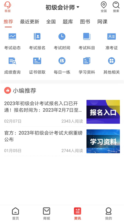 羿才教育APP下载截图4