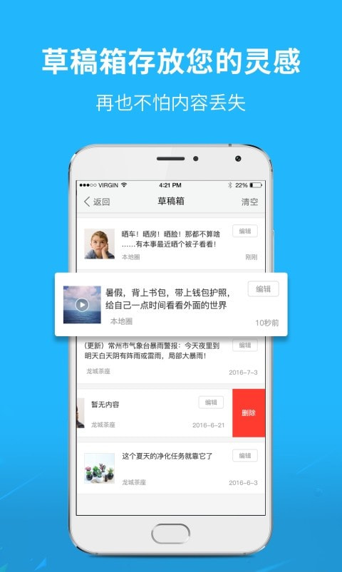 通辽团人才网截图2