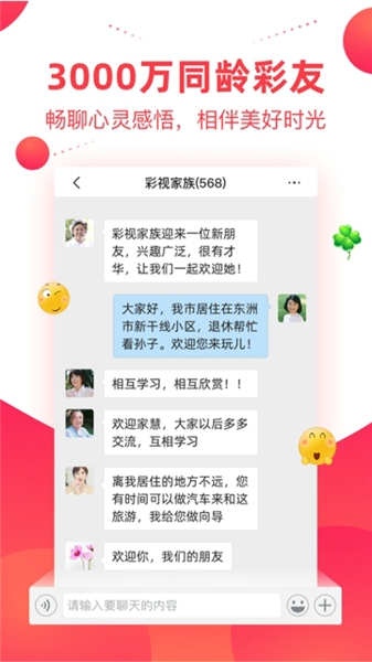 彩视视频制作截图3