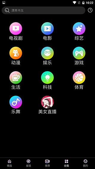 布丸影视大全APP截图4