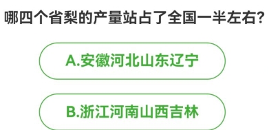 农场百科问答今日答案 2024年4月23日