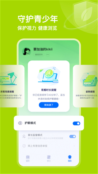 有道领世App下载截图4