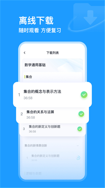 有道领世App下载截图5