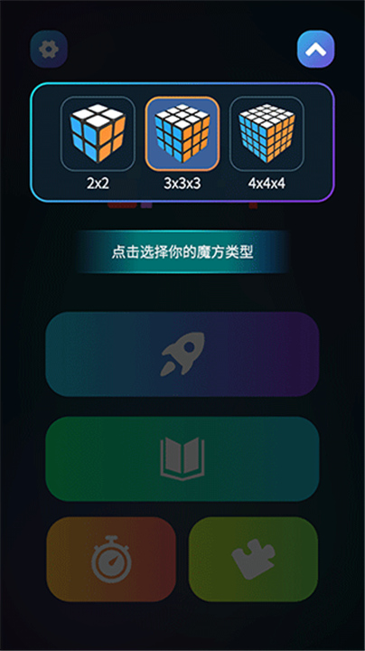 魔方学院APP截图5