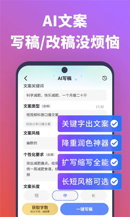 说得相机APP截图5