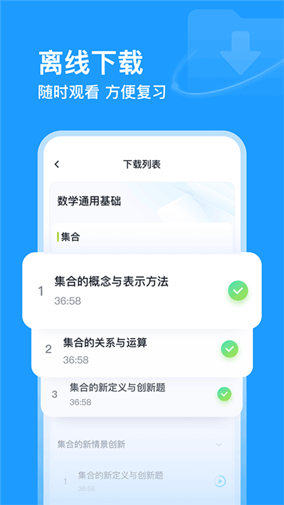 有道领世app截图3