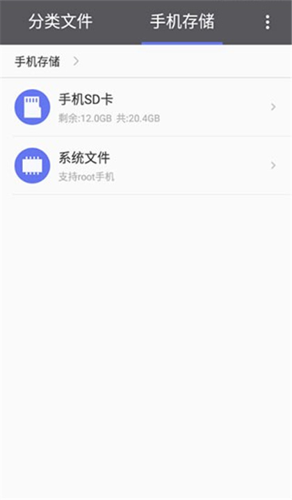 腾讯文件管理器截图1