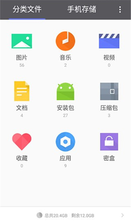 腾讯文件管理器截图3