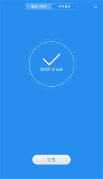 小米云盘APP截图5