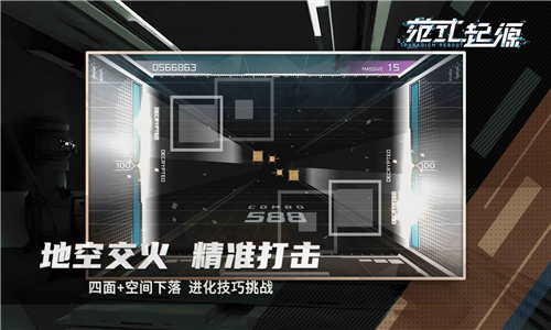 范式起源中文版截图5