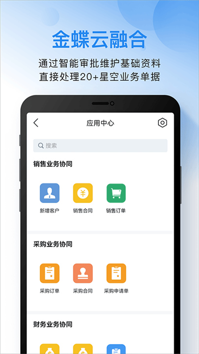 云之家手机APP下载截图3