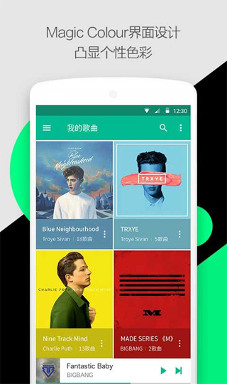 轻听音乐app截图1