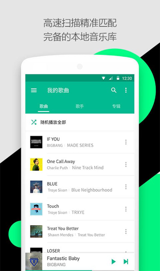 轻听音乐app截图2