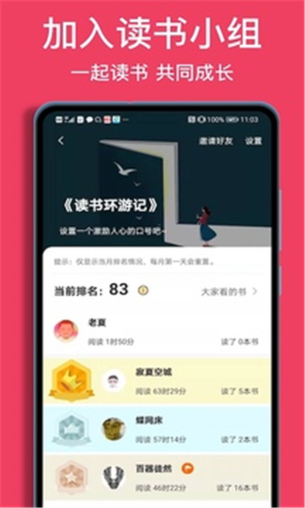 阅读记录APP下载截图5