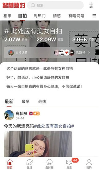 智慧登封App下载截图4