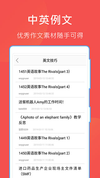 互助文档app截图4