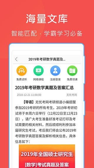 互助文档app截图5