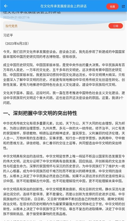 看刊宝APP截图4