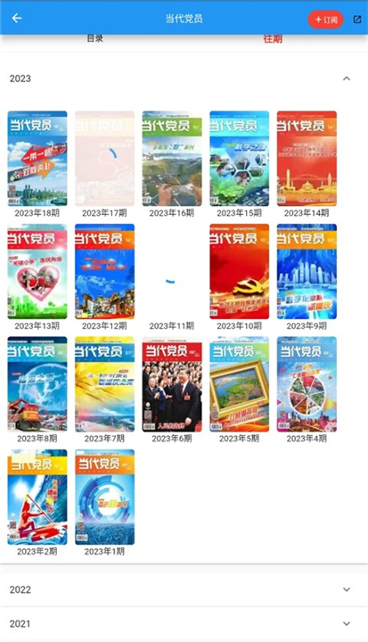 看刊宝APP截图5