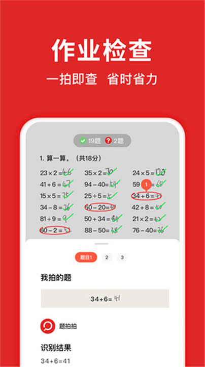 题拍拍APP截图3