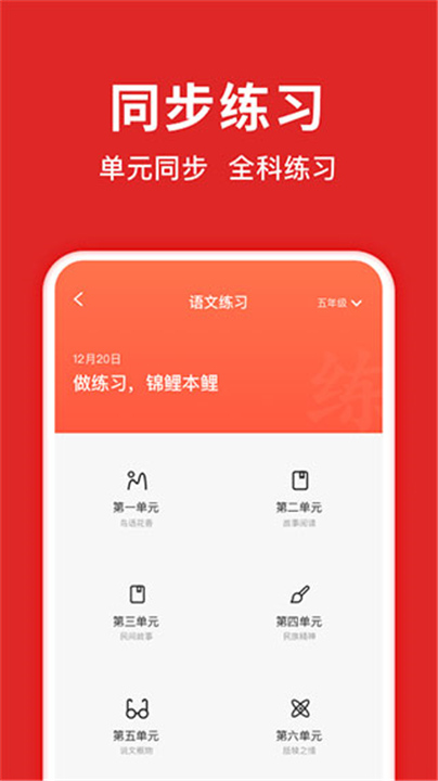 题拍拍APP截图2