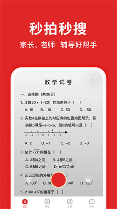 题拍拍APP截图4