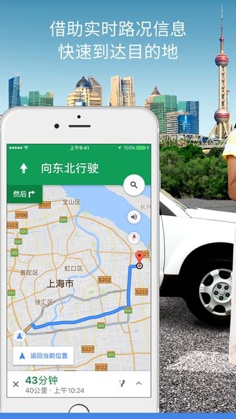 谷歌地图中文版app截图1