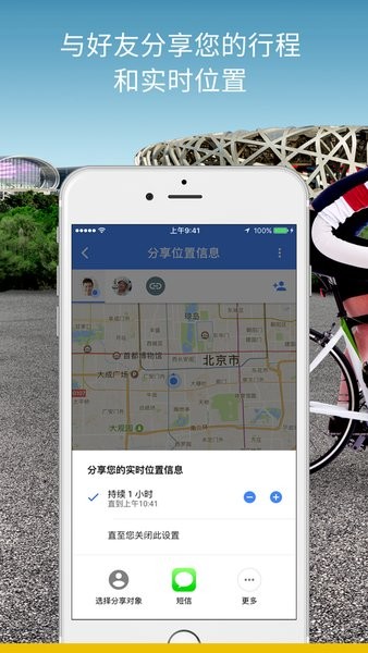 谷歌地图中文版app截图2