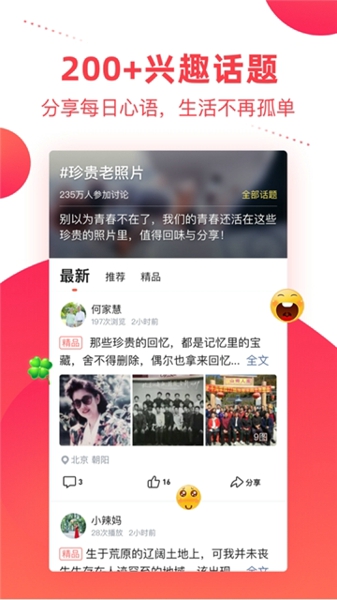 彩视视频制作APP截图4