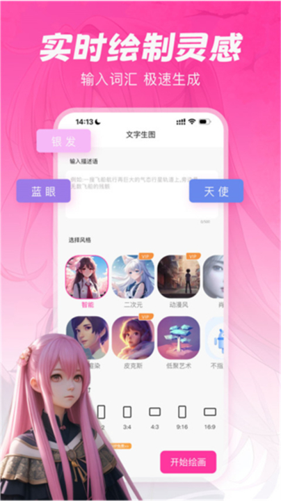 元气绘画App截图1