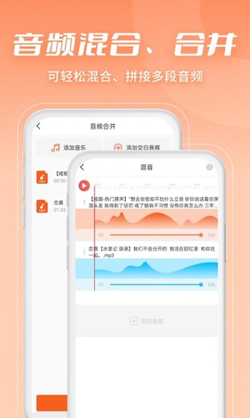 金舟音频剪辑转换app截图1