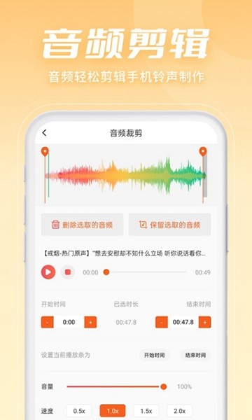 金舟音频剪辑转换app截图4