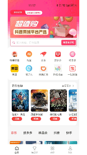 瑞尚印象旧版本截图2