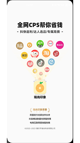 瑞尚印象旧版本截图4