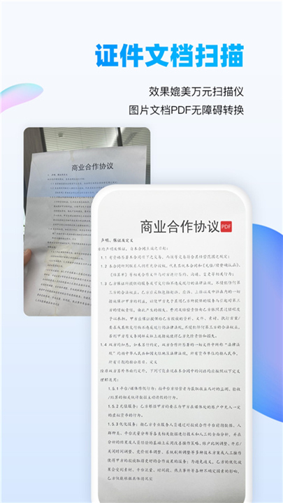 万能识图APP下载截图5