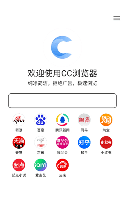 cc浏览器截图1