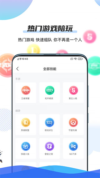 千寻陪练app截图1