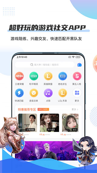 千寻陪练app截图4