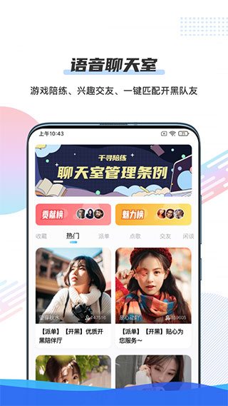 千寻陪练app截图3