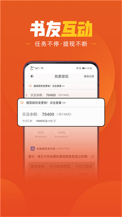 乐读小说APP下载截图2