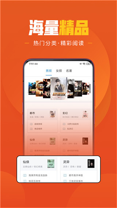 乐读小说APP下载截图3