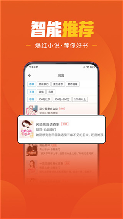 乐读小说APP下载截图4