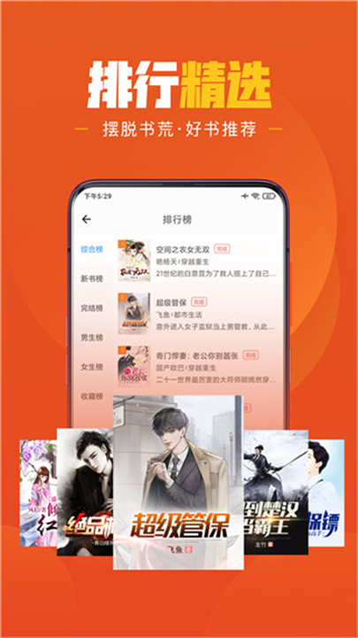 乐读小说APP下载截图5