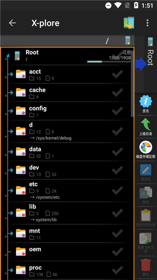 xplore文件管理器安卓版截图2