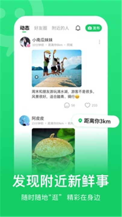 连信APP截图2