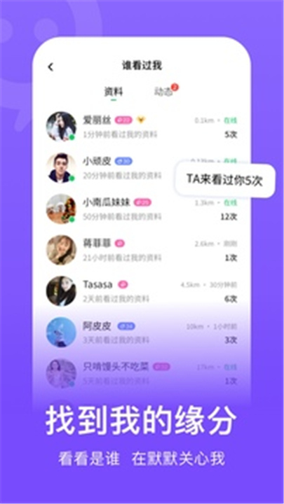 连信APP截图3