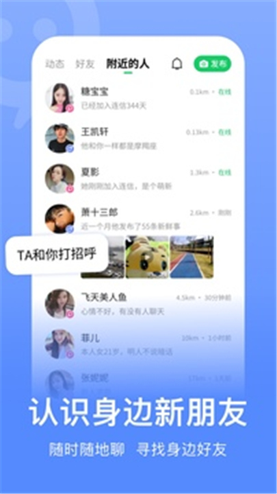 连信APP截图4